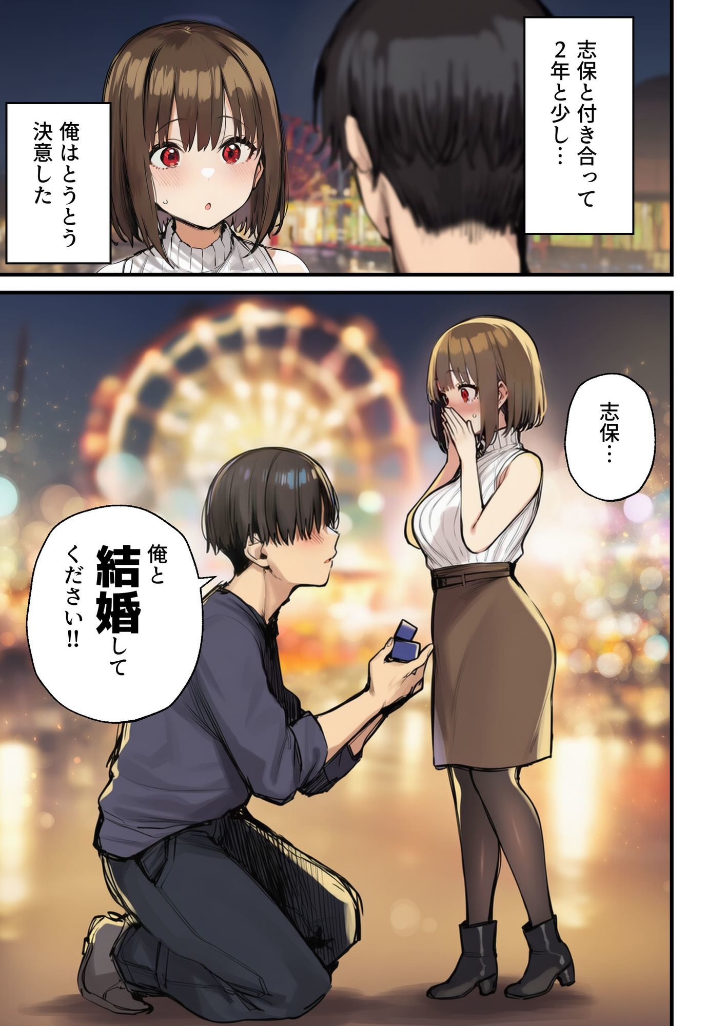 皆が狙ってる新卒ちゃんを寝取らせてみた7 完結編 サンプル1ページ目
