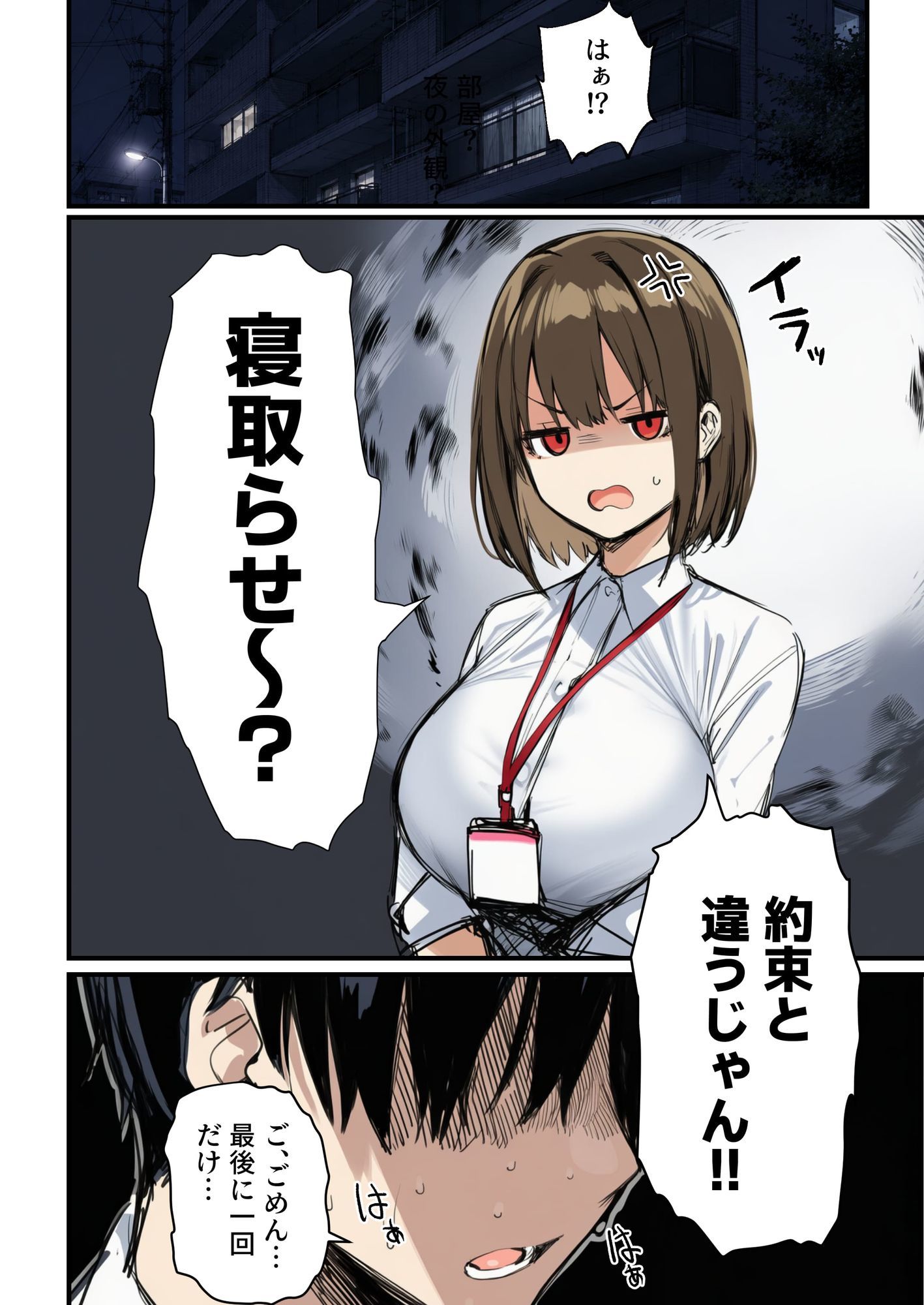 皆が狙ってる新卒ちゃんを寝取らせてみた7 完結編 サンプル4ページ目