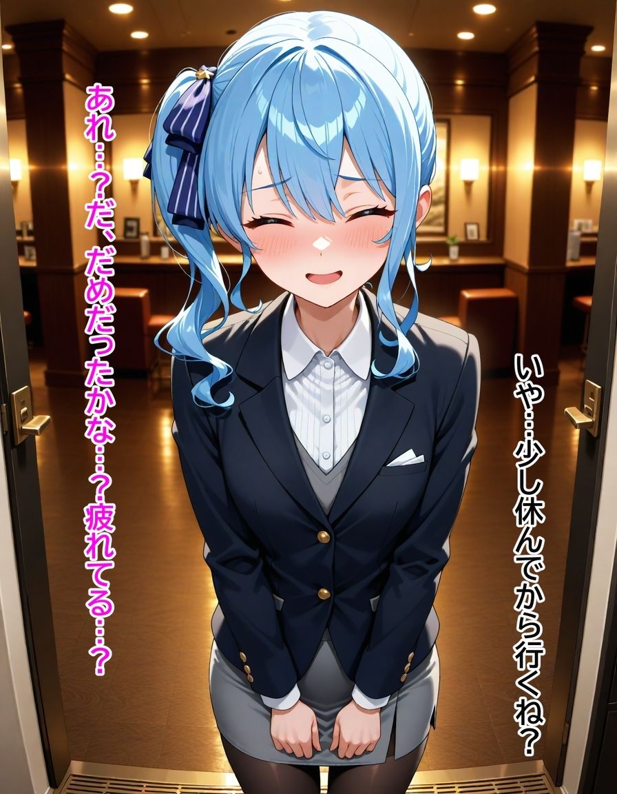 会社では冷徹、ベッドでは喘ぐ2 ──星〇すいせい サンプル7ページ目