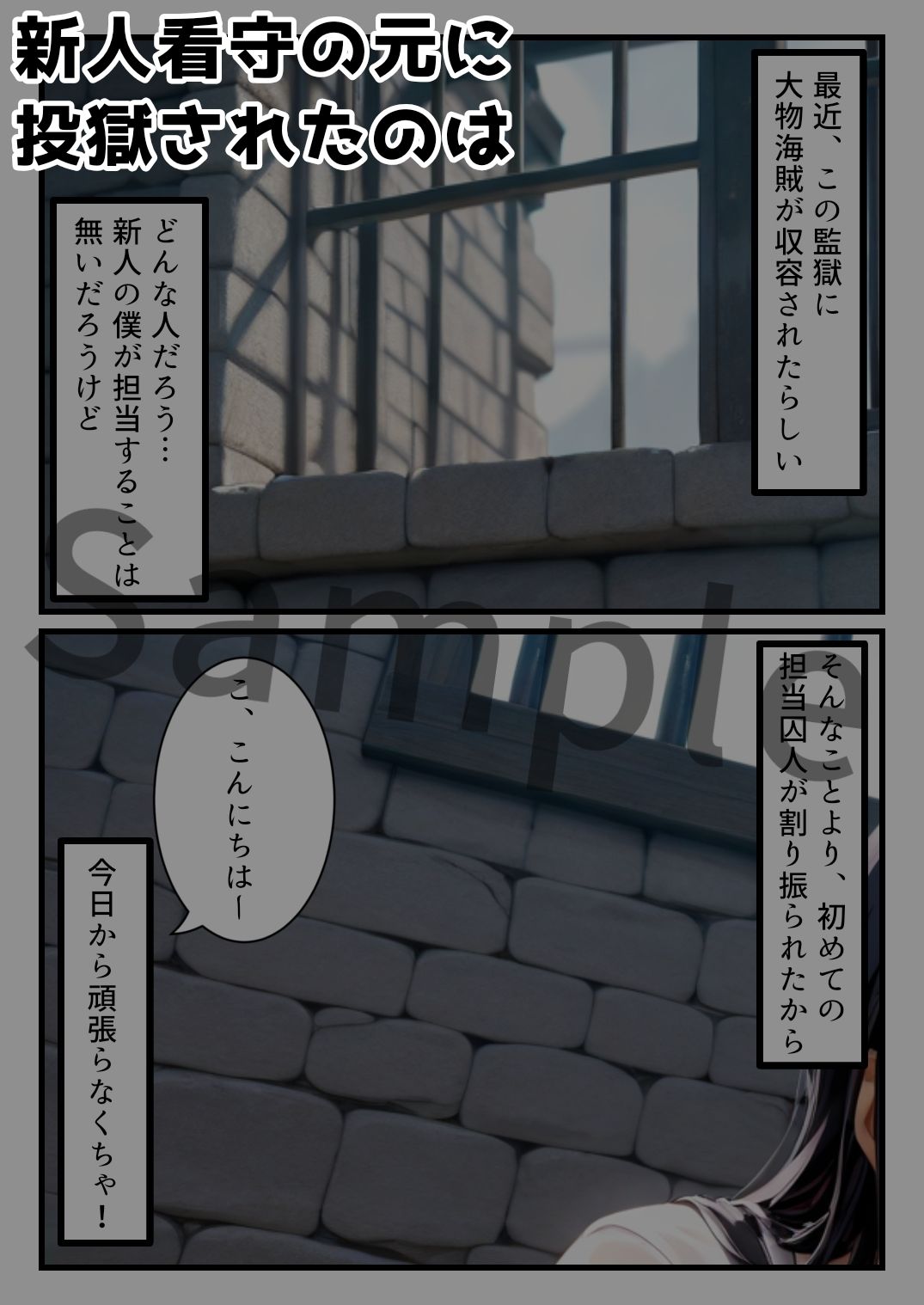 捕まってしまったあの一味の巨乳考古学者が看守を誘惑して性欲を発散する話 サンプル1ページ目