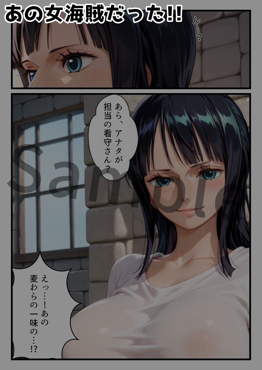 捕まってしまったあの一味の巨乳考古学者が看守を誘惑して性欲を発散する話 サンプル2ページ目