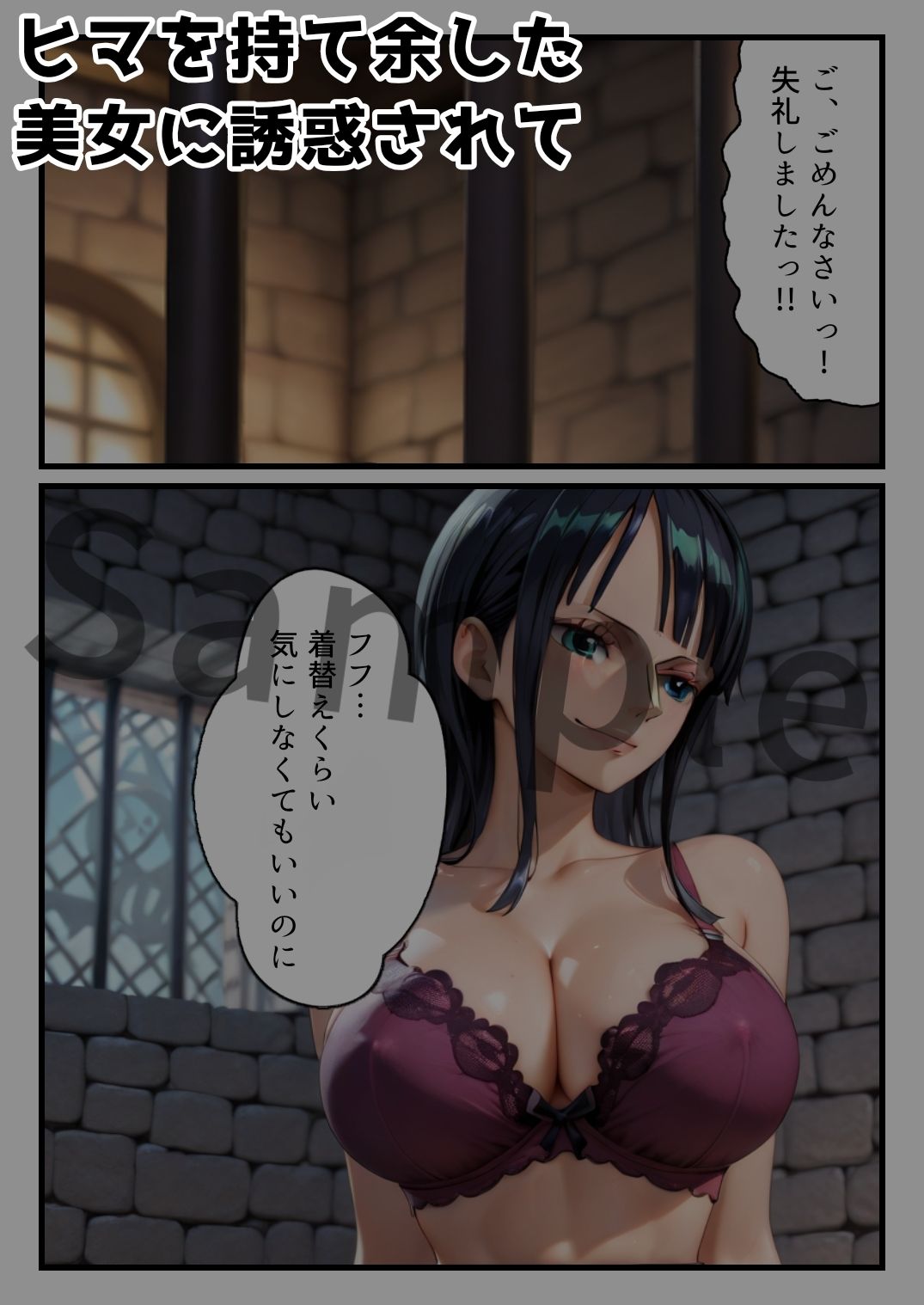 捕まってしまったあの一味の巨乳考古学者が看守を誘惑して性欲を発散する話 サンプル4ページ目