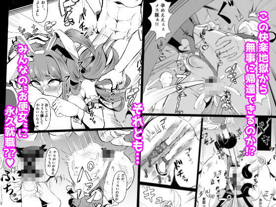 JK戦士バニー・チェリー メス○キヒロイン、オナホールに墜つ。 ザコに市民に無様敗北！尊厳破壊で無限マゾアクメ地獄〜 サンプル5ページ目