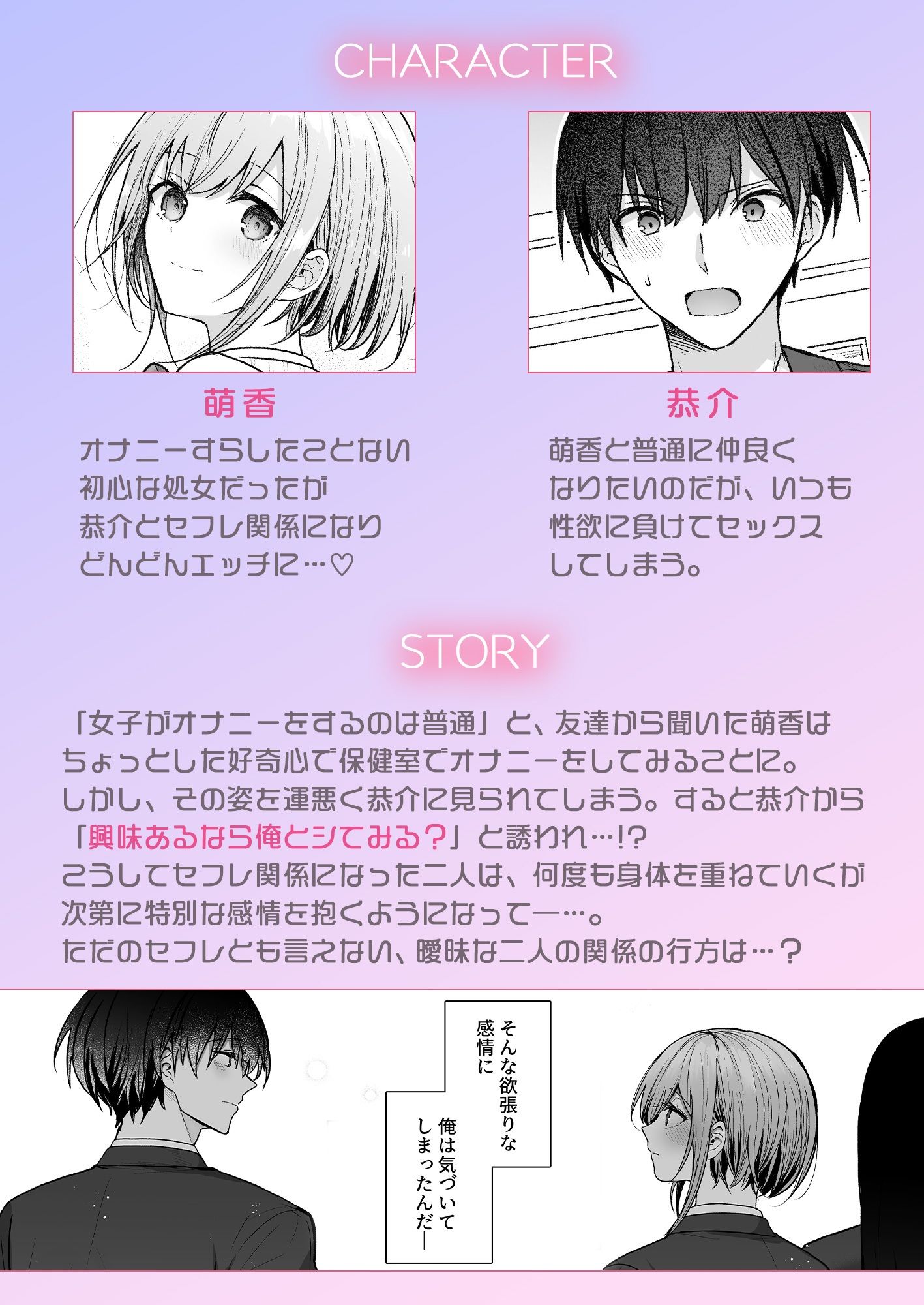 昨日の友は今日のセフレ3 サンプル1ページ目