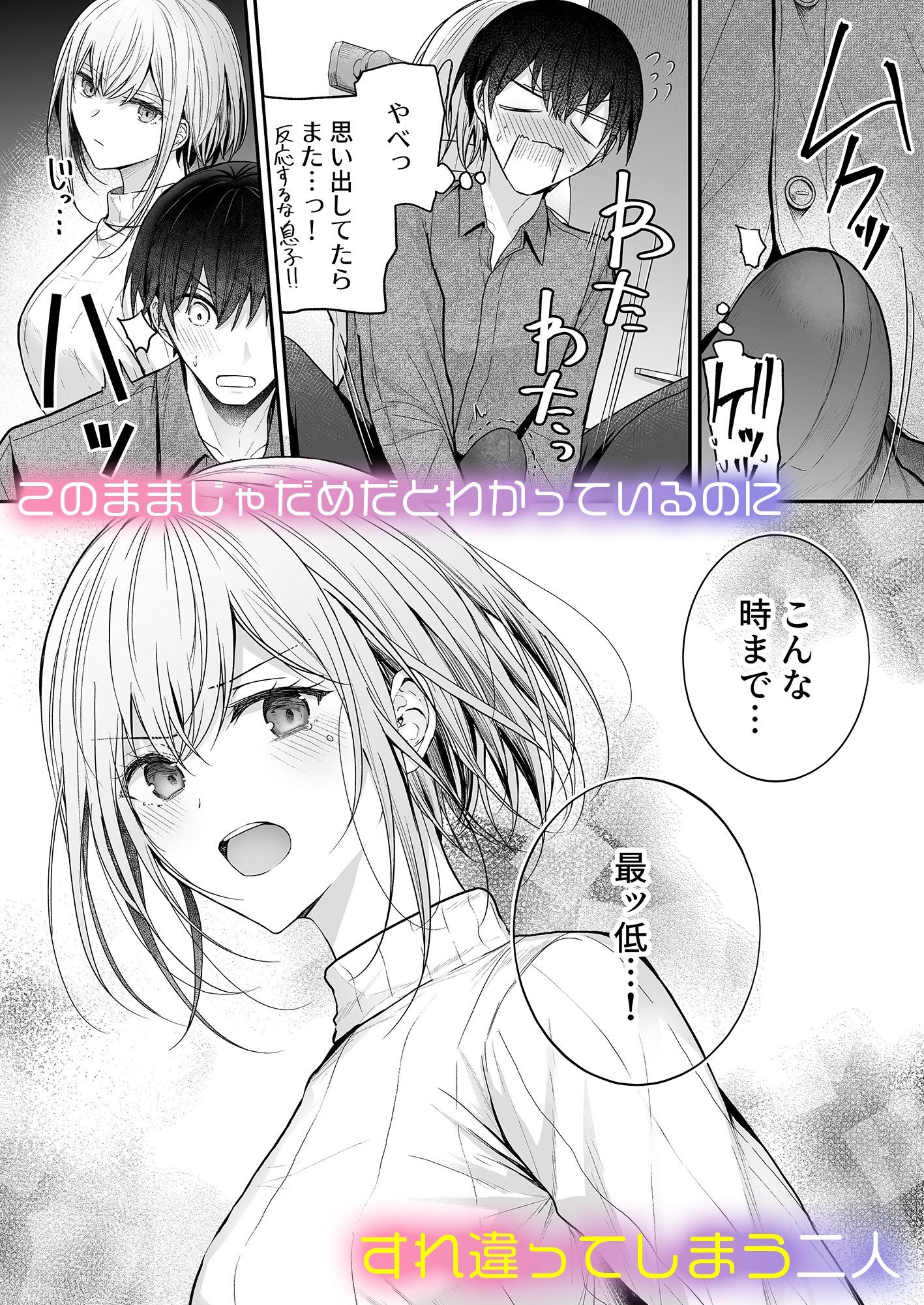 昨日の友は今日のセフレ3 サンプル3ページ目