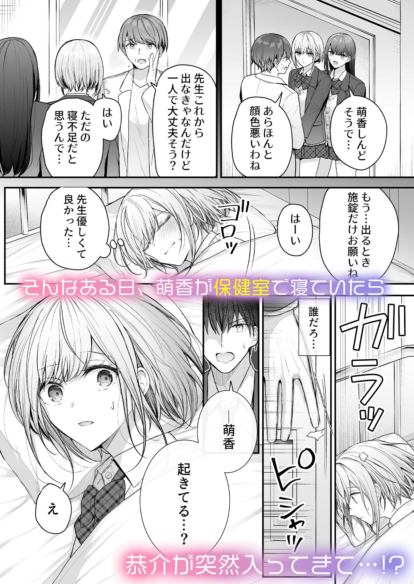 昨日の友は今日のセフレ3 サンプル4ページ目