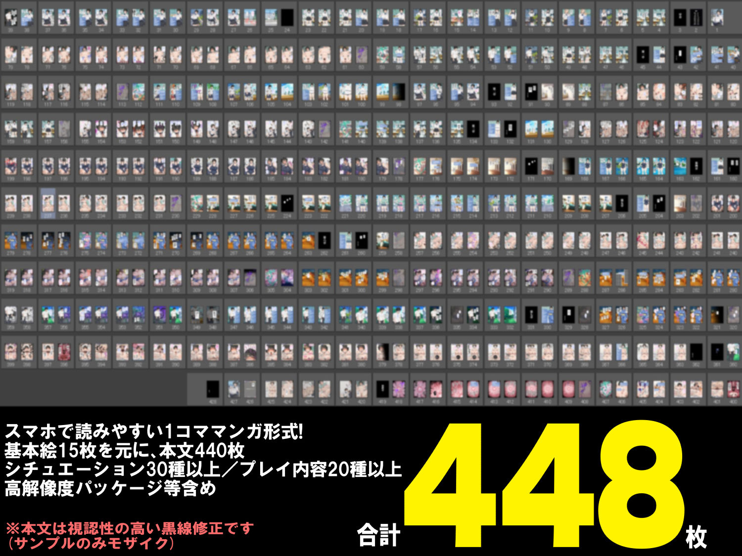 僕が先にステータスを見ていたのに〜チートBSS！他人のエロステータスを見れるようになった僕が爆乳ボーイッシュ幼馴染の『経験人数1人』表示で脳破壊された件〜 サンプル9ページ目