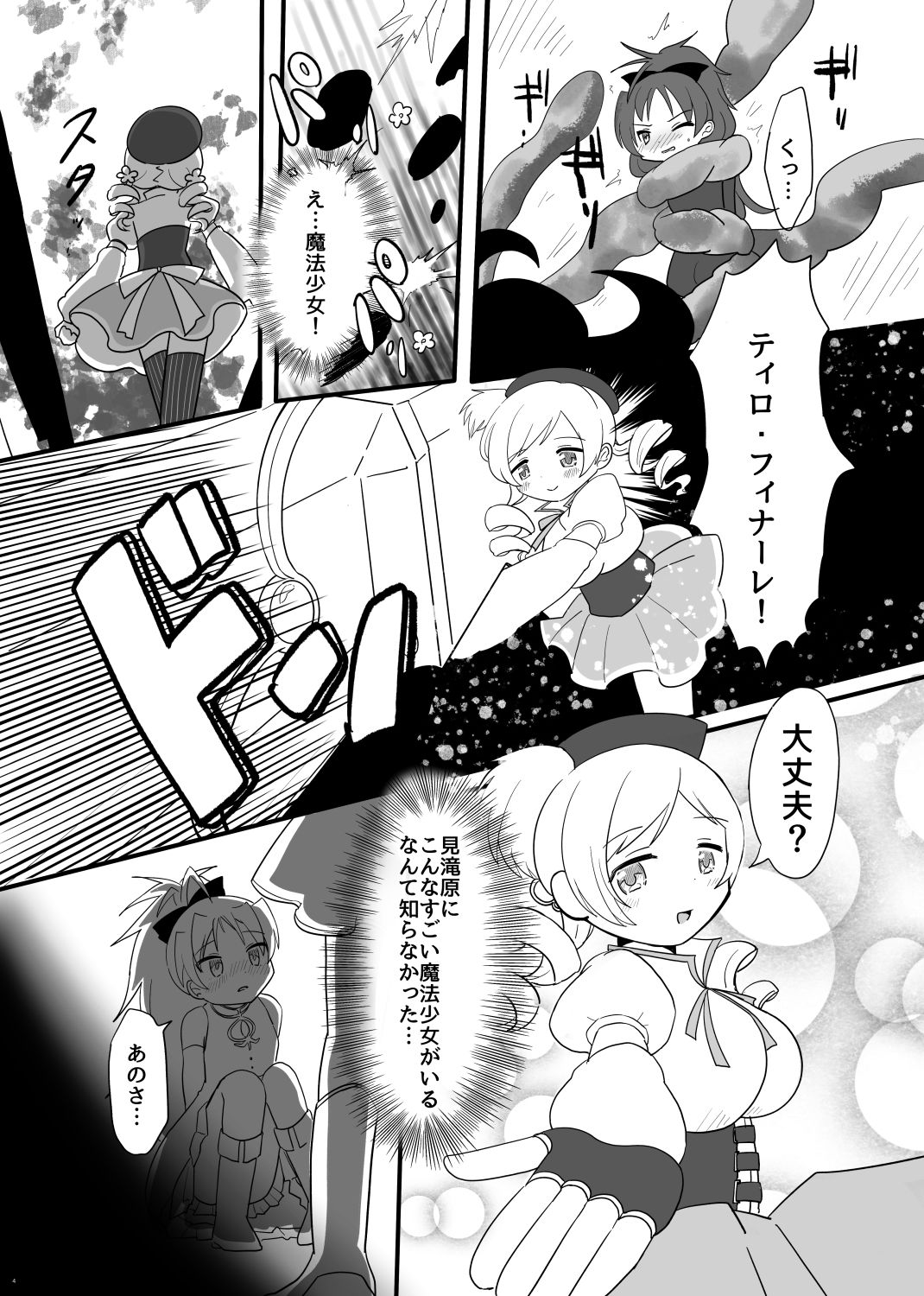 Farewellstoryマミ杏アナル舐め サンプル2ページ目