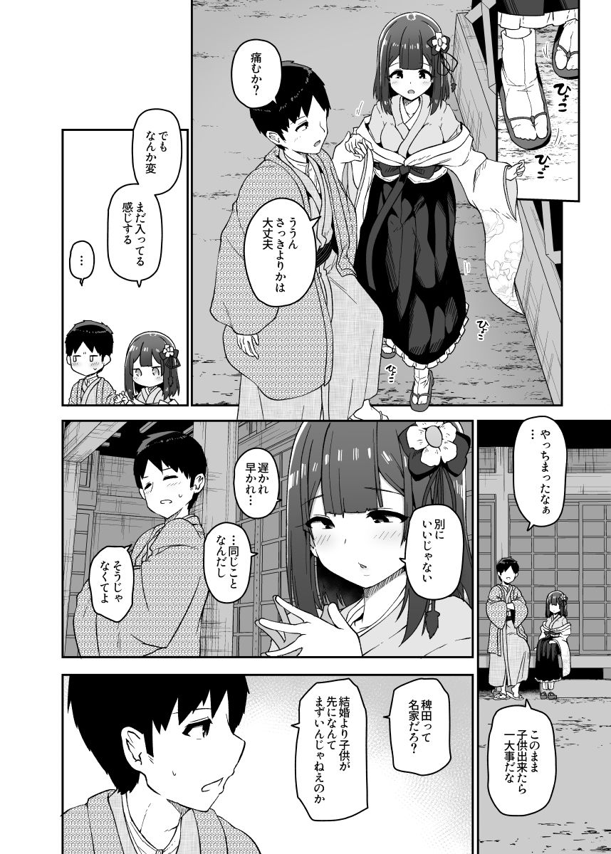 稗堕 サンプル4ページ目
