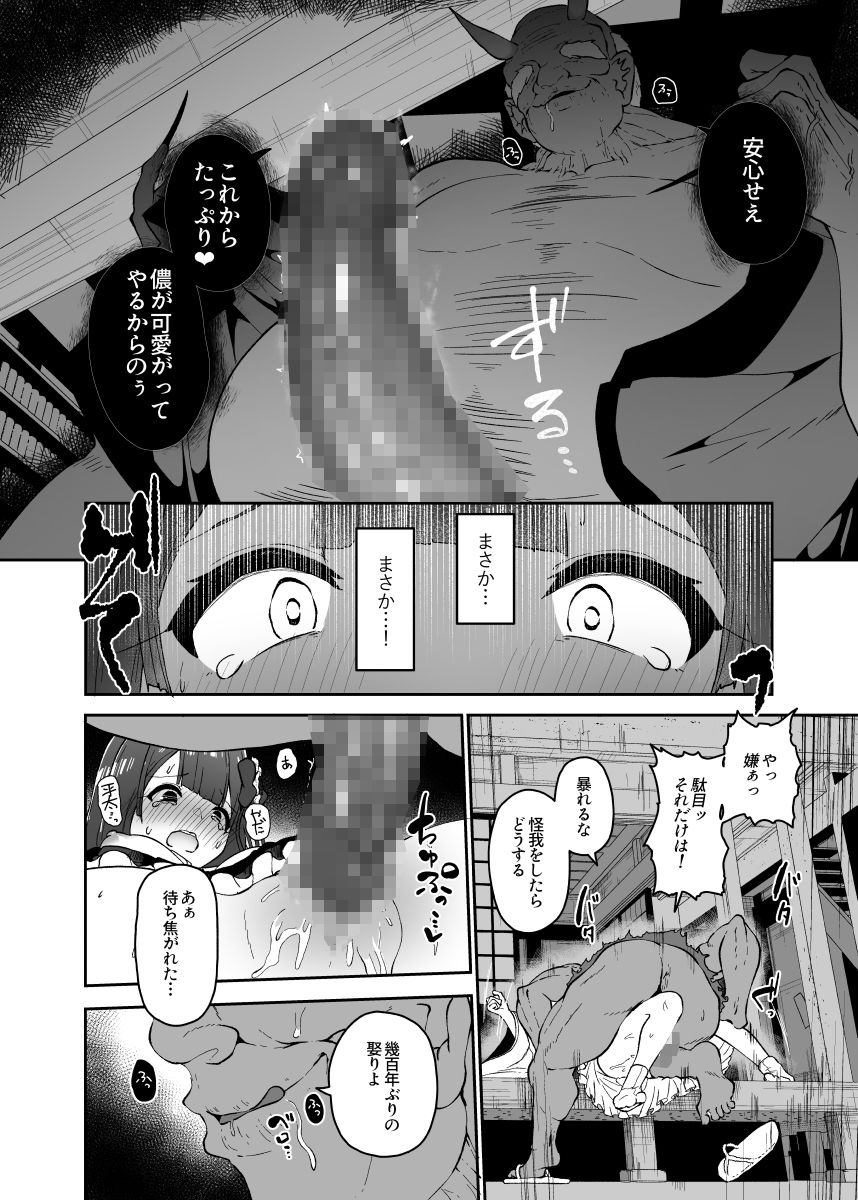 稗堕 サンプル5ページ目