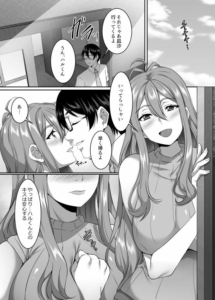 孕み村 第二話 サンプル2ページ目