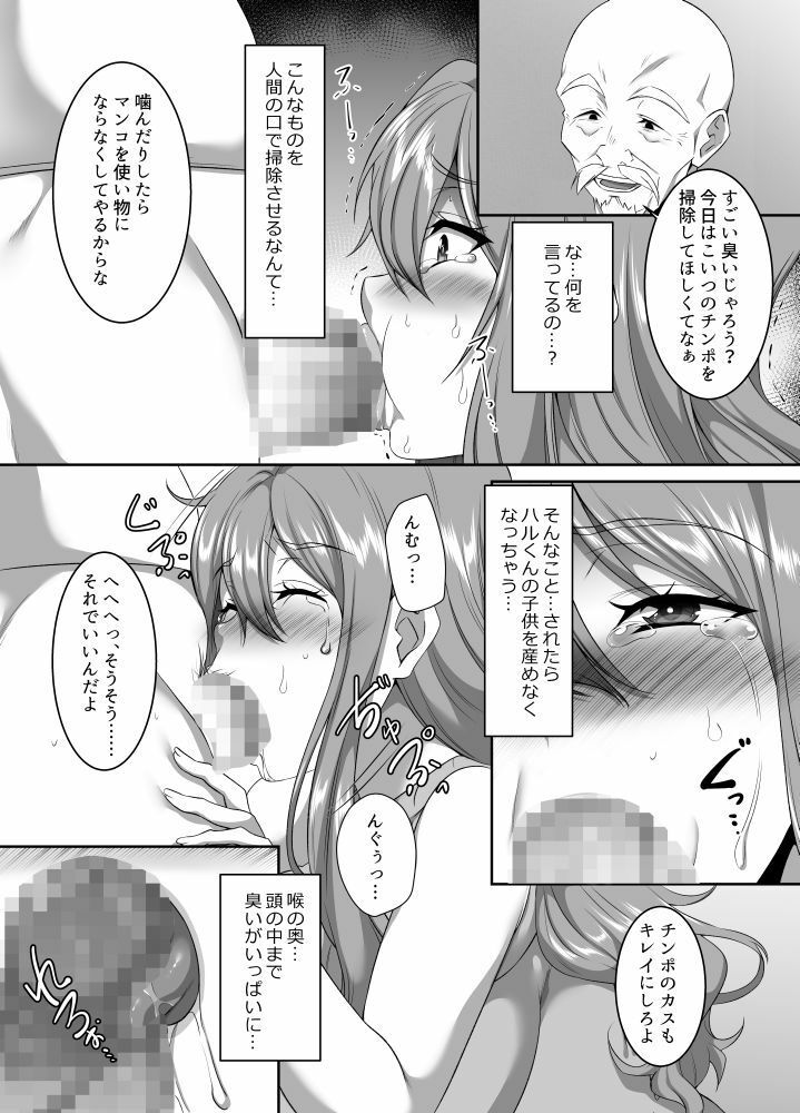 孕み村 第二話 サンプル5ページ目