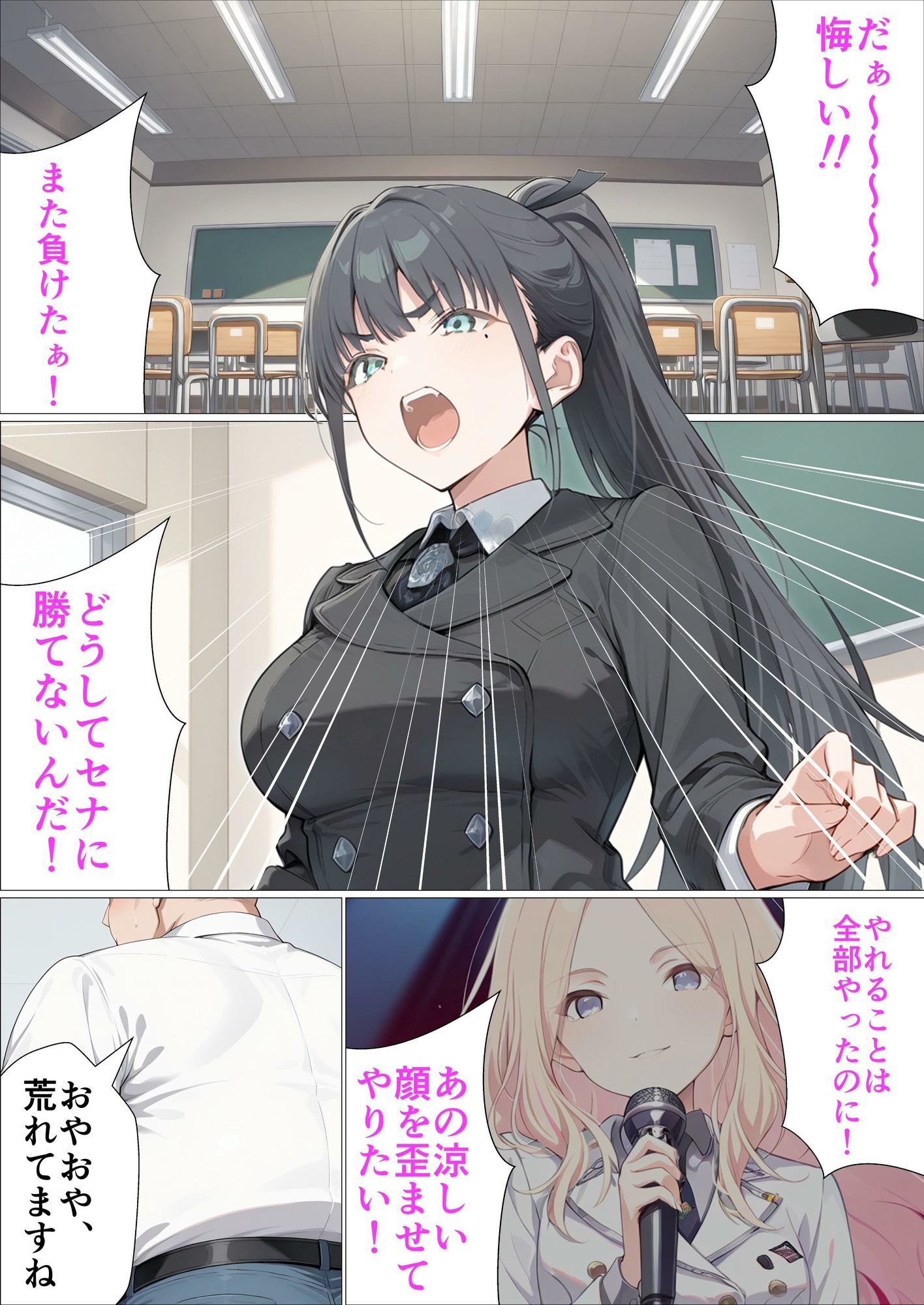 どうしてもライバルに勝ちたいアイドルがおチンポで特訓する話 サンプル2ページ目