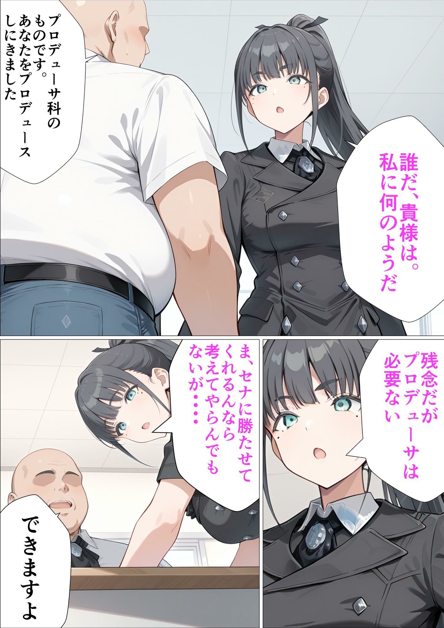 どうしてもライバルに勝ちたいアイドルがおチンポで特訓する話 サンプル3ページ目