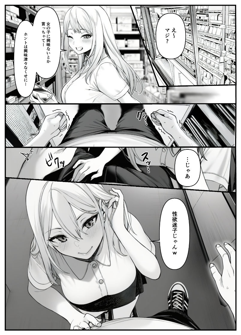 品出ししちゃうッ！1.5 サンプル3ページ目