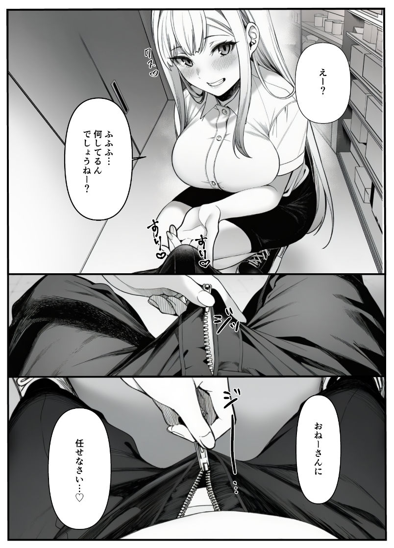 品出ししちゃうッ！1.5 サンプル4ページ目