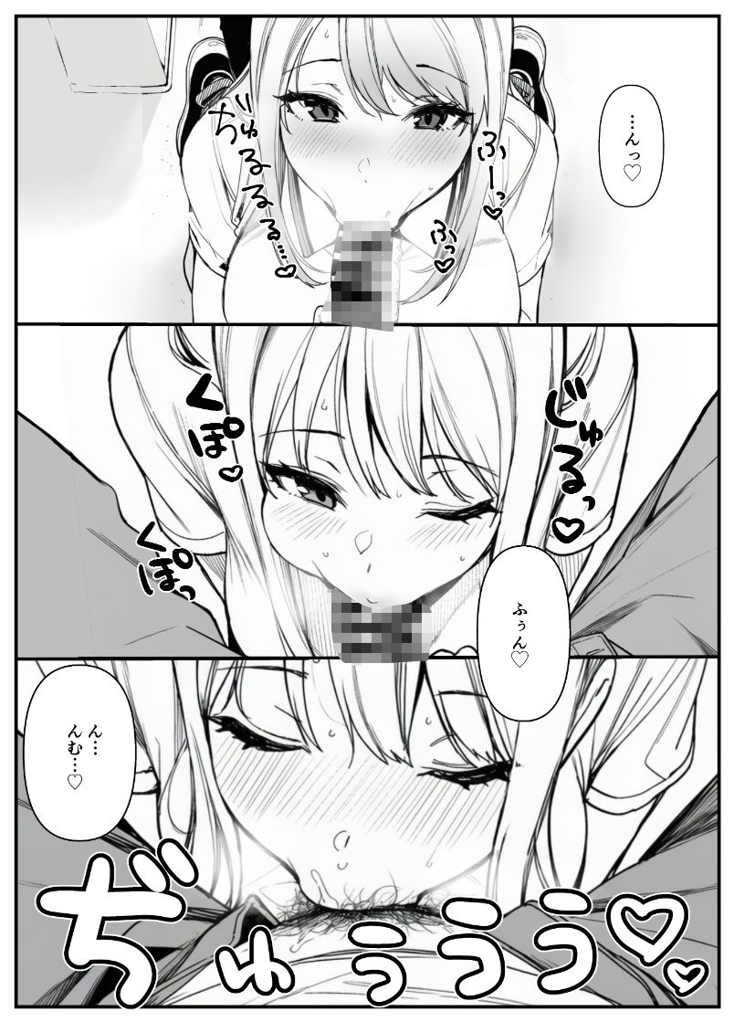 品出ししちゃうッ！1.5 サンプル5ページ目