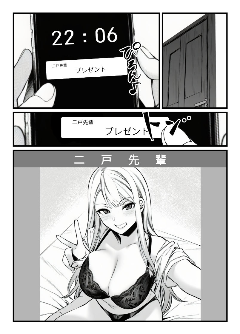 品出ししちゃうッ！1.5 サンプル6ページ目