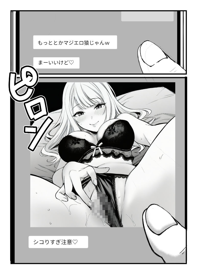 品出ししちゃうッ！1.5 サンプル7ページ目