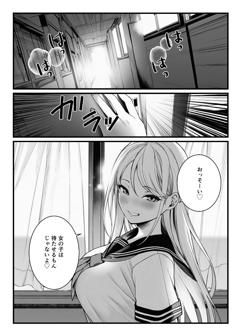 品出ししちゃうッ！1.5 サンプル9ページ目