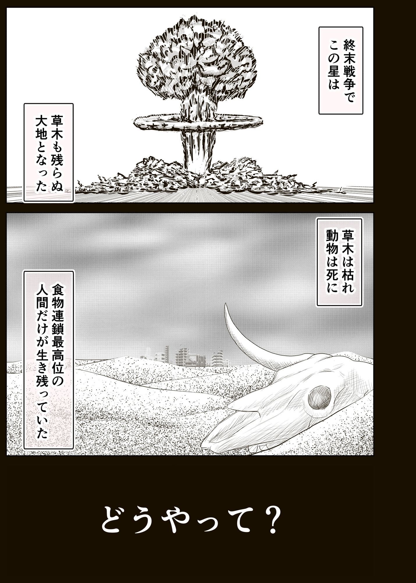 モイライの籤 サンプル1ページ目