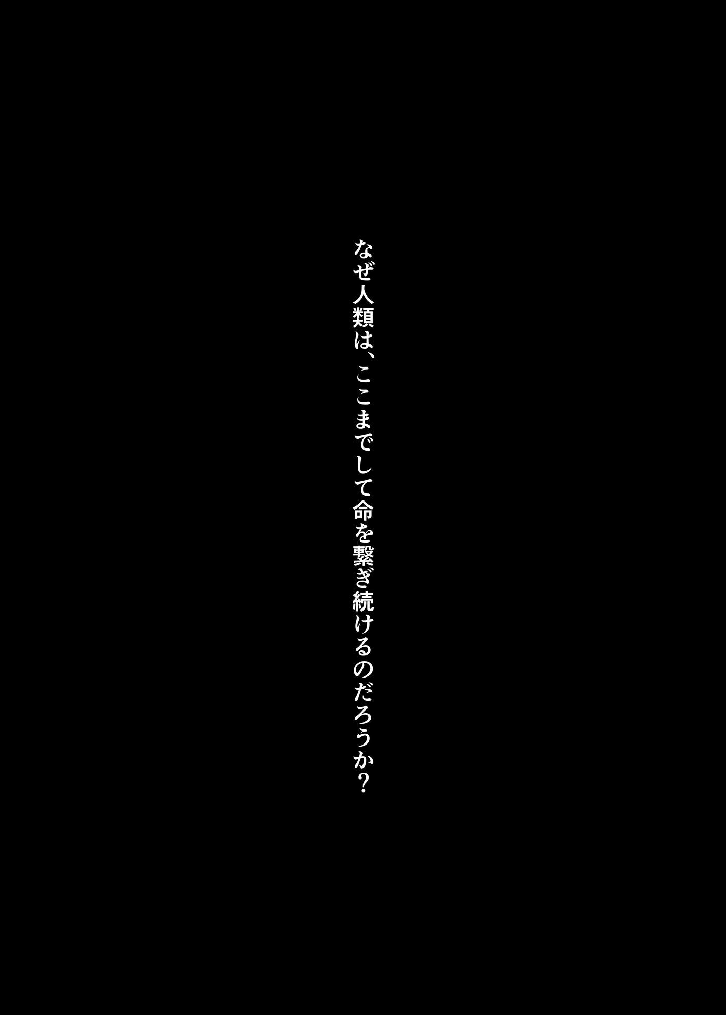 モイライの籤 サンプル6ページ目