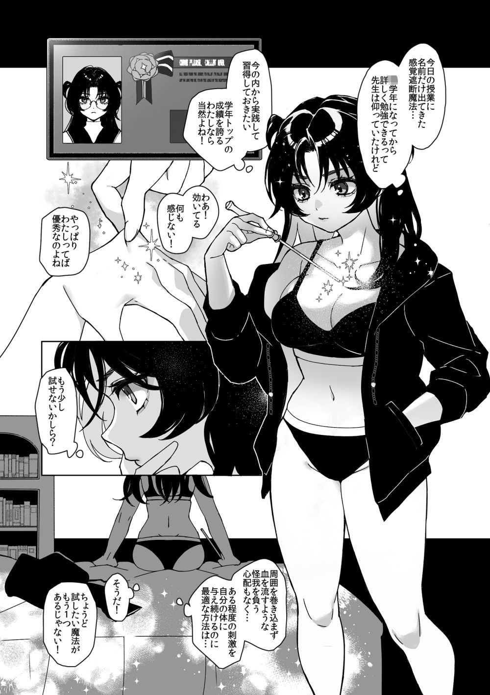 触手召喚日記2 サンプル1ページ目