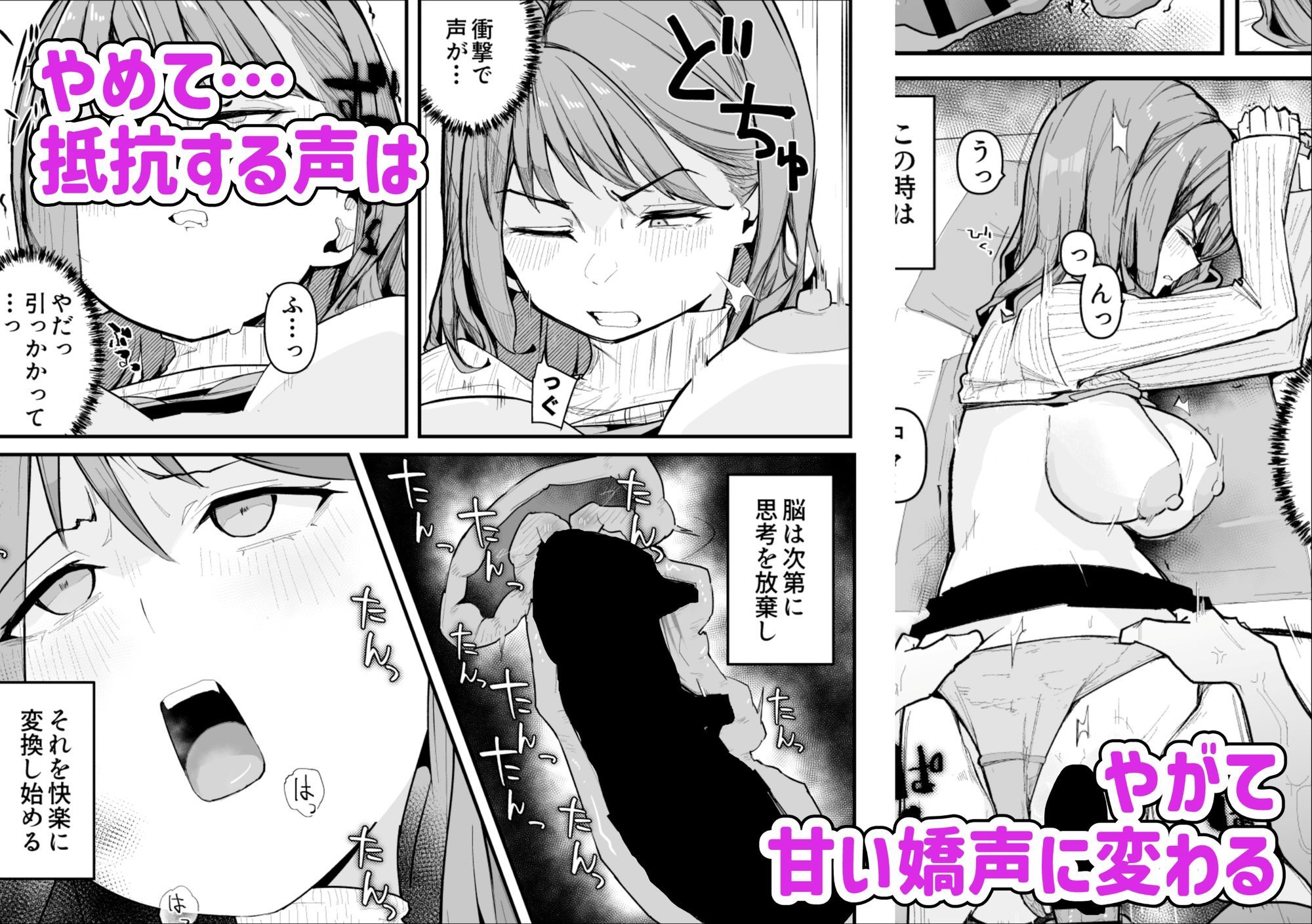推しにもらった勇気も役員の熟練チ○コには無力でした サンプル6ページ目