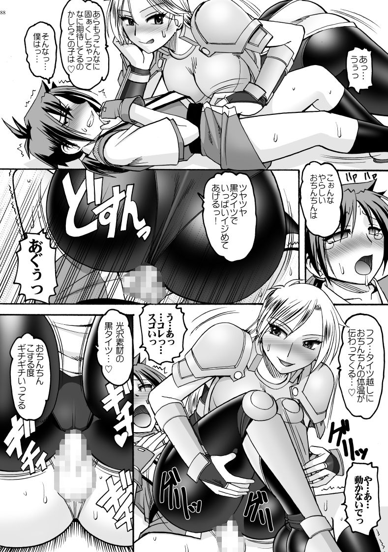 セメダインG総集編 格ゲーver サンプル5ページ目
