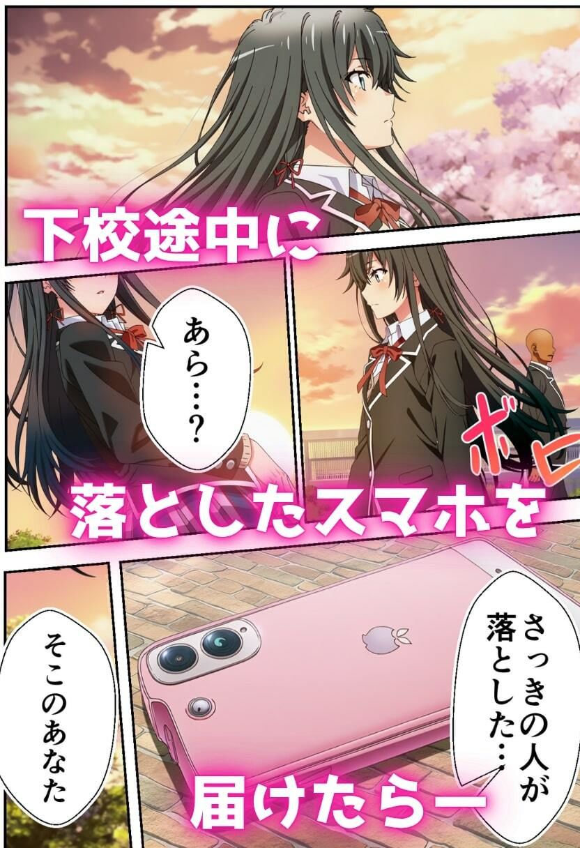 催●俺ガ〇ル サンプル1ページ目