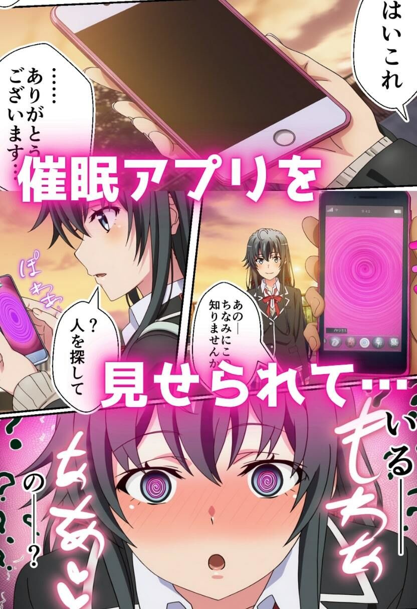 催●俺ガ〇ル サンプル2ページ目