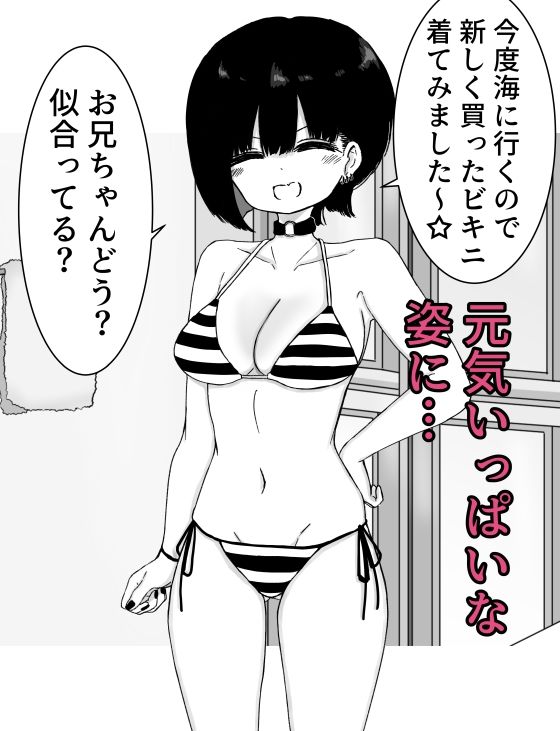 お風呂入ってたら妹が水着で乱入してきた3 サンプル2ページ目