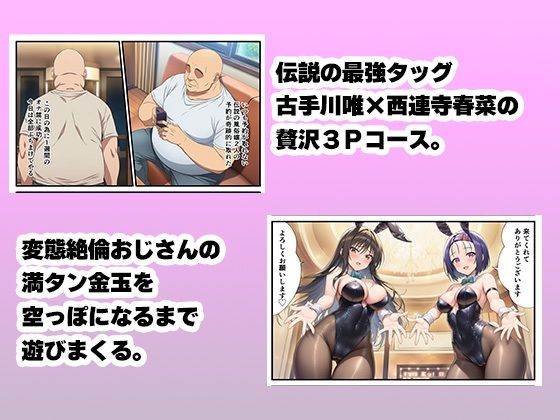 ヒロイン風俗！〜コスプレいちゃラブ濃密ご奉仕〜【ToLOVEる モモ＆ララ、唯＆春菜編】 サンプル6ページ目