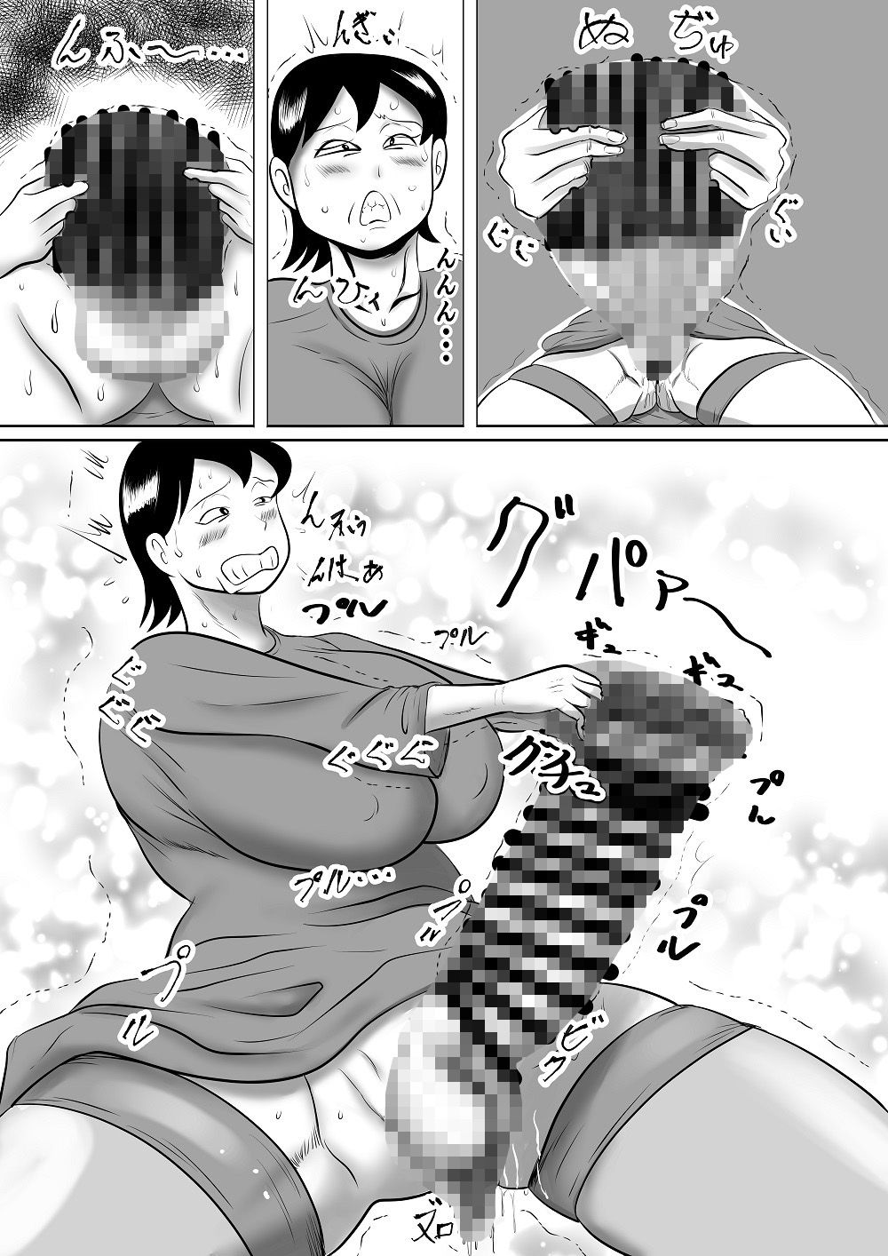 ふたなりお母さん  息子にバレる！ サンプル5ページ目