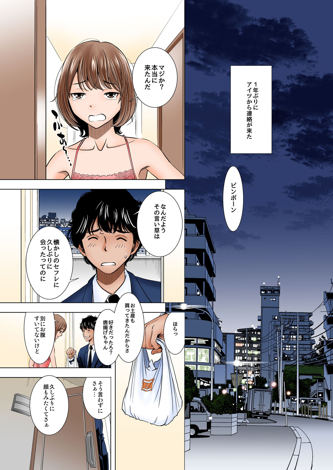 その後の二人の物語 サンプル2ページ目
