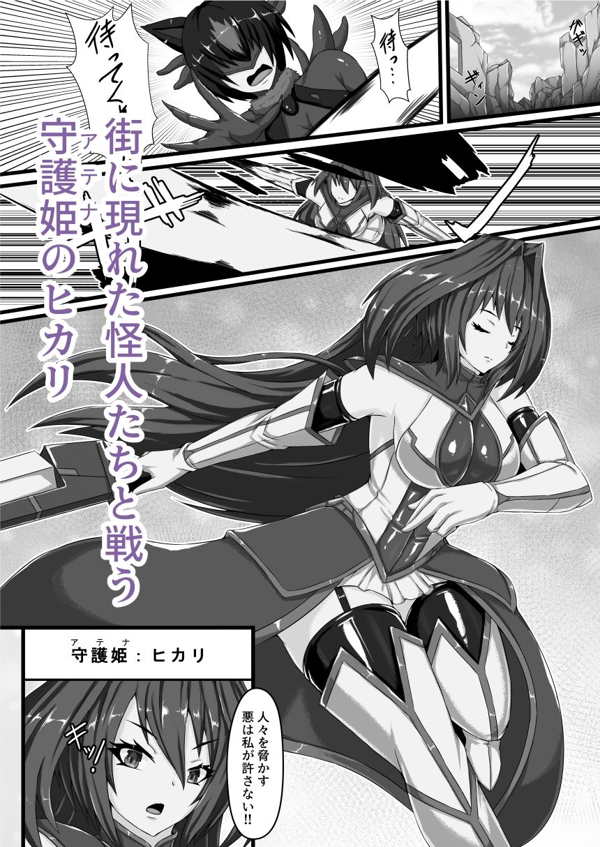 咲キ誇ル漆黒ノ焔華 サンプル1ページ目