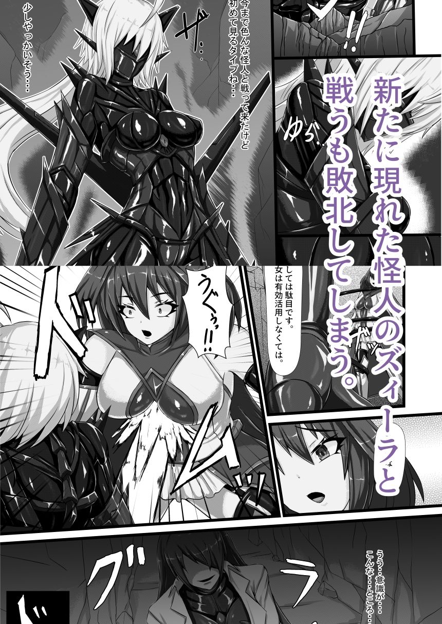 咲キ誇ル漆黒ノ焔華 サンプル2ページ目