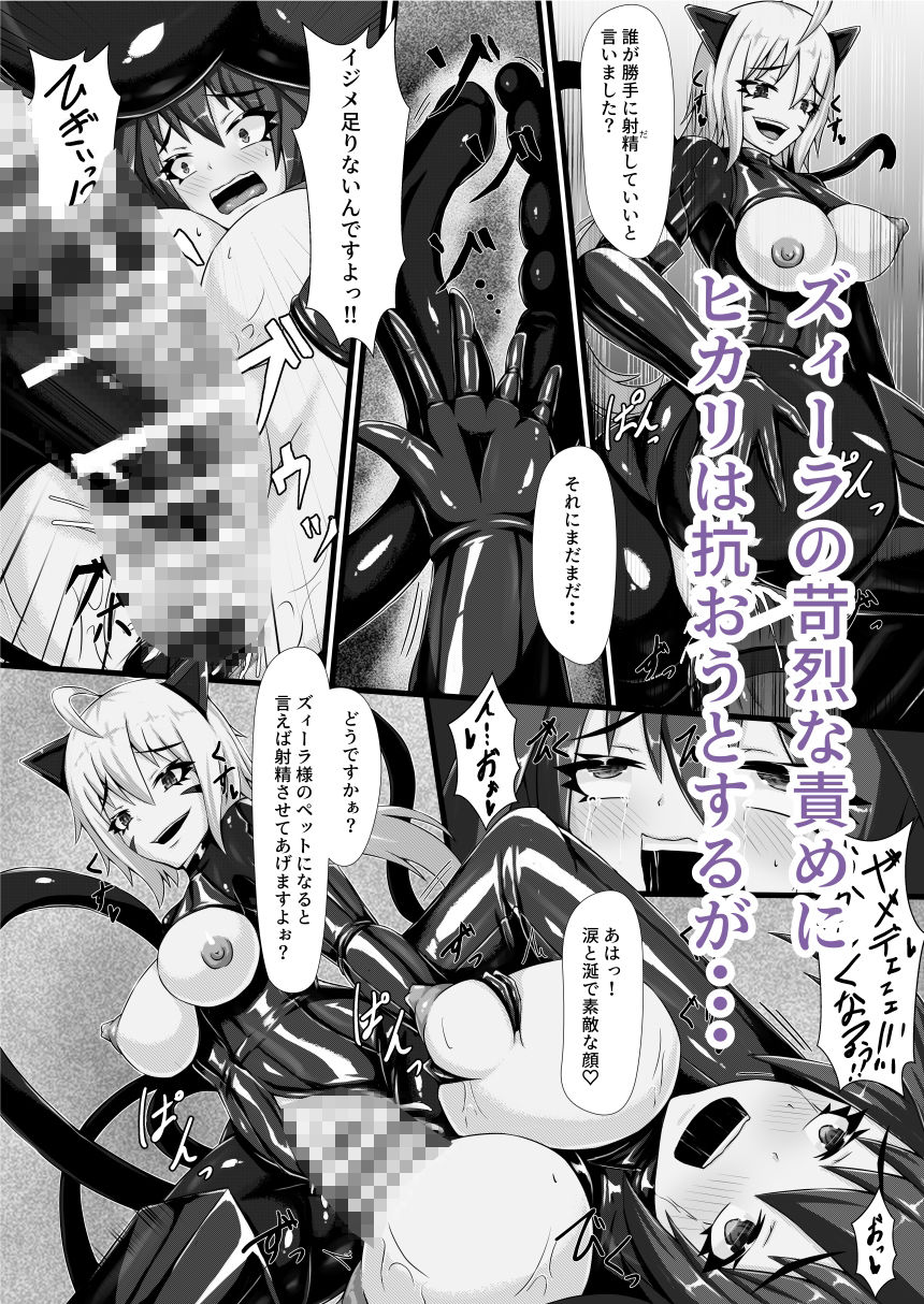 咲キ誇ル漆黒ノ焔華 サンプル5ページ目
