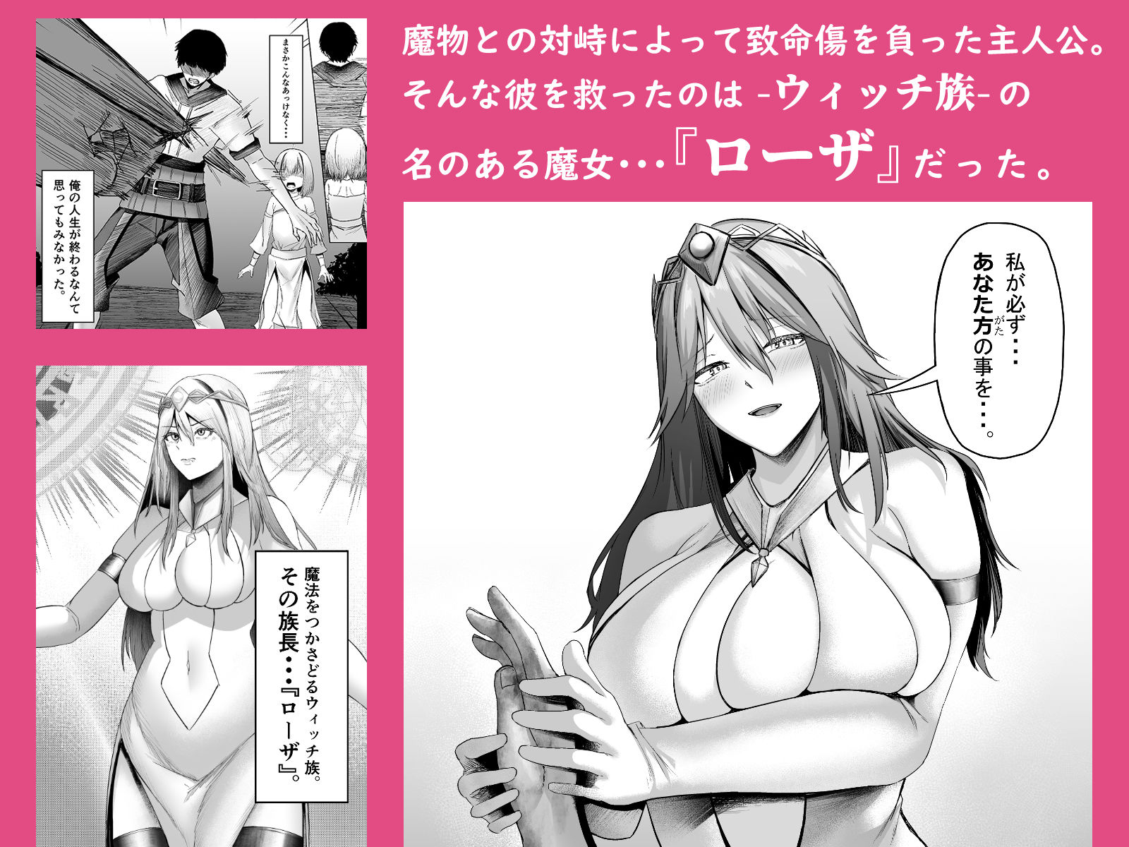 異世界セックス〜ドスケベ魔女とエッチな試練〜 サンプル2ページ目
