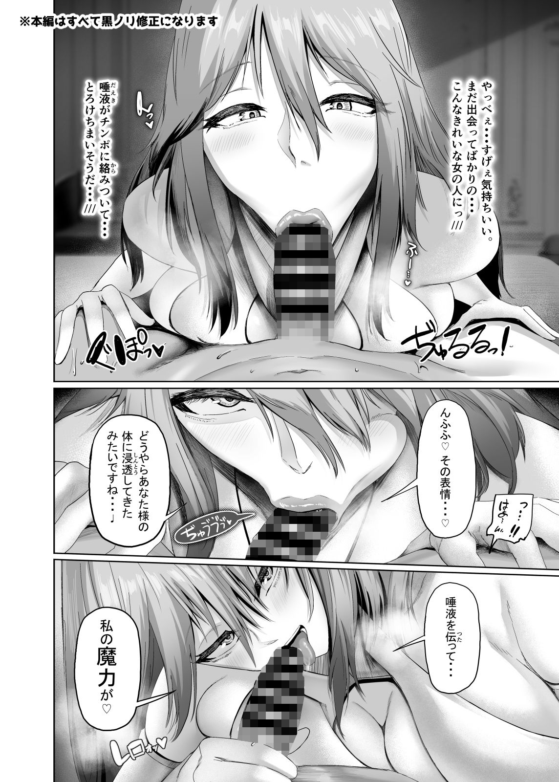 異世界セックス〜ドスケベ魔女とエッチな試練〜 サンプル8ページ目