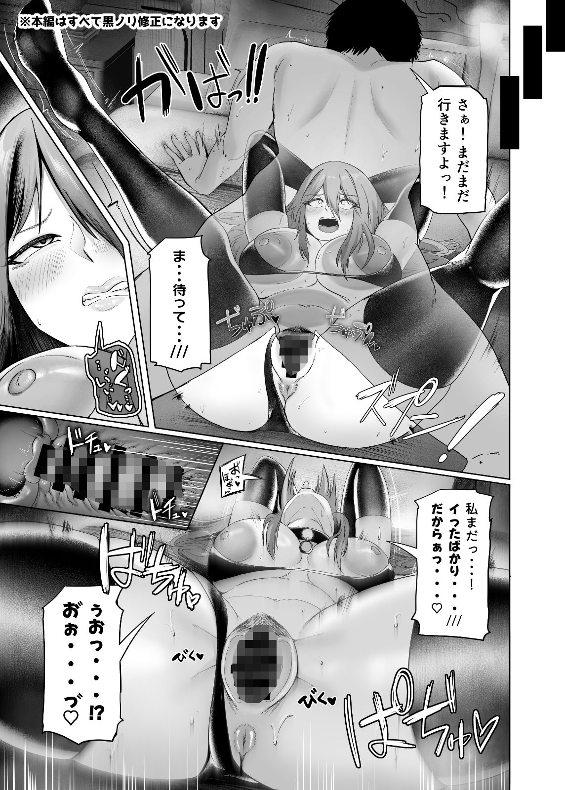 異世界セックス〜ドスケベ魔女とエッチな試練〜 サンプル10ページ目