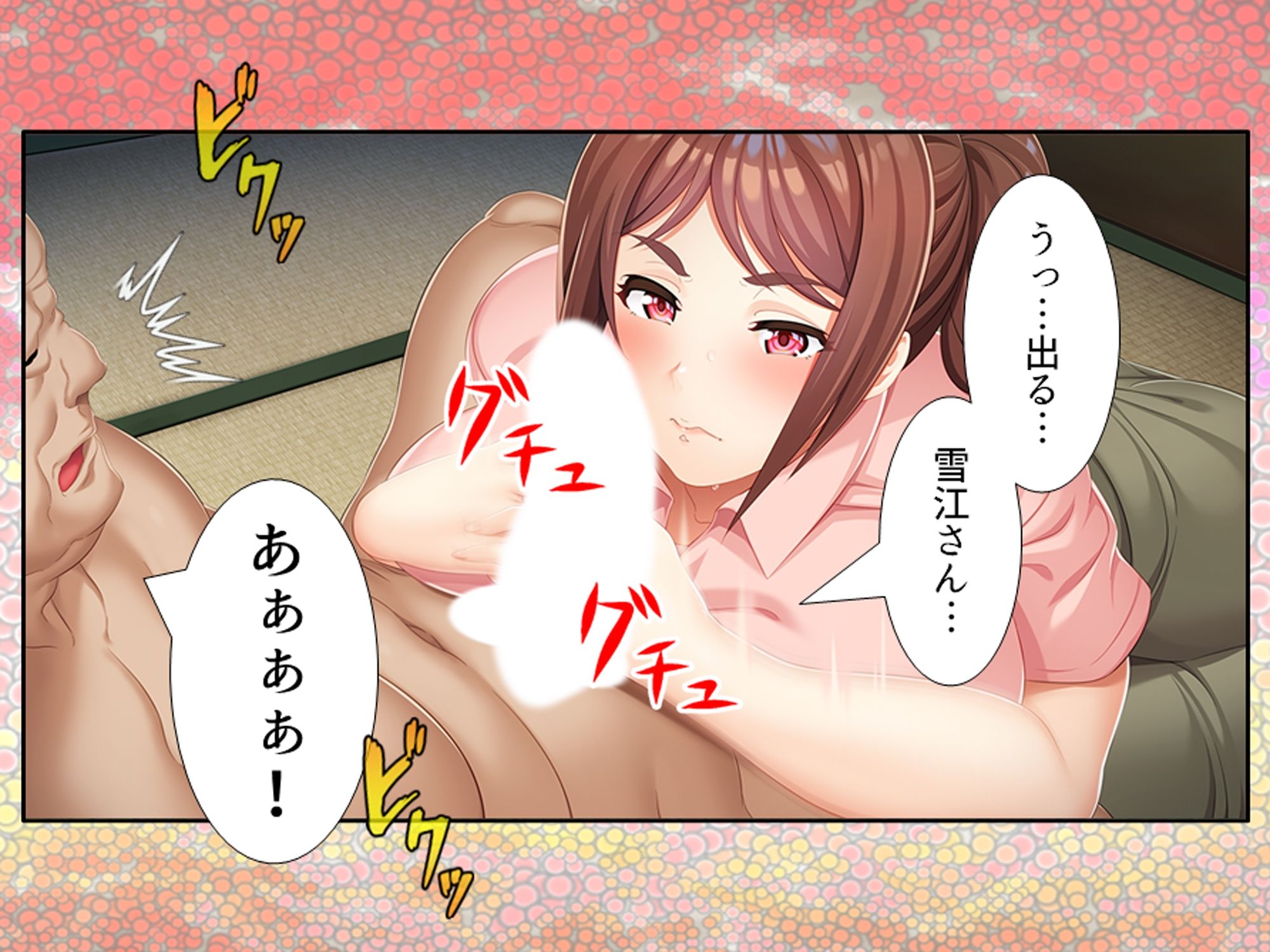 夫とレスの巨乳介護士が独居老人に堕とされる話 サンプル4ページ目