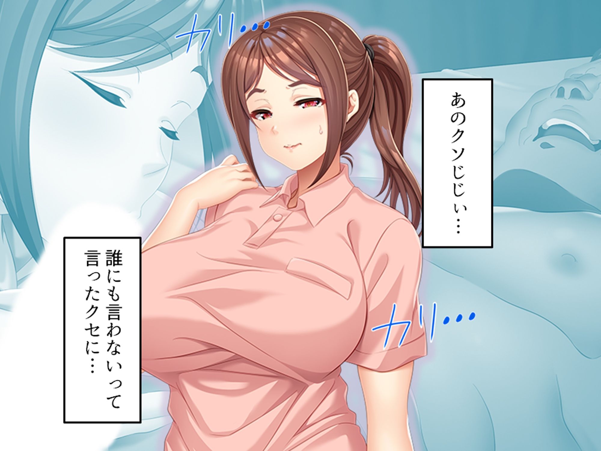 夫とレスの巨乳介護士が独居老人に堕とされる話 サンプル5ページ目