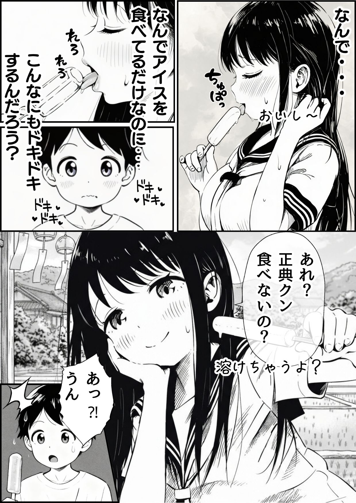 【僕のNTR夏休み】あの日見た種付けプレスを僕はまだ忘れられない サンプル2ページ目