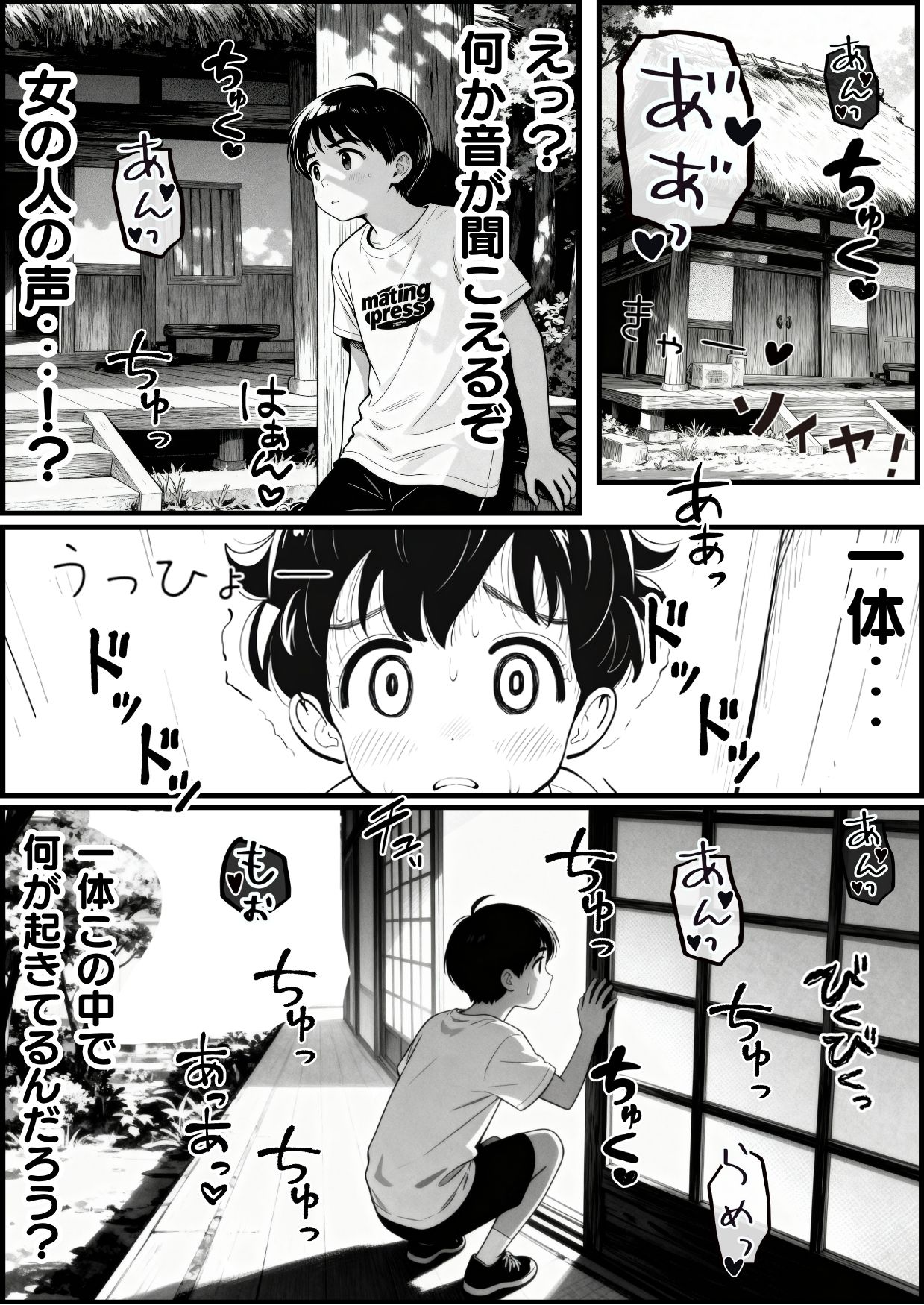 【僕のNTR夏休み】あの日見た種付けプレスを僕はまだ忘れられない サンプル5ページ目