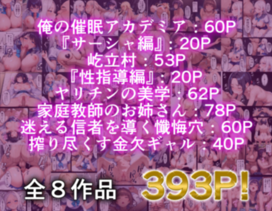 AI性活作品集＋α サンプル3ページ目
