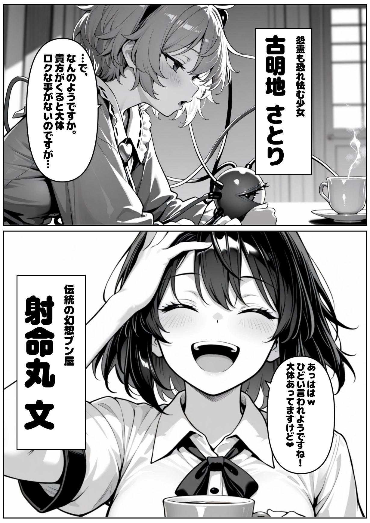 催●恥辱幻想郷 弐 サンプル1ページ目