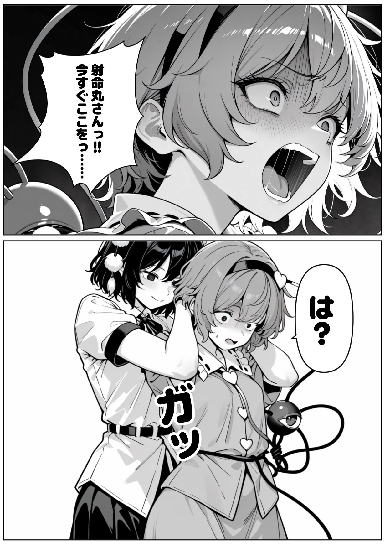 催●恥辱幻想郷 弐 サンプル2ページ目