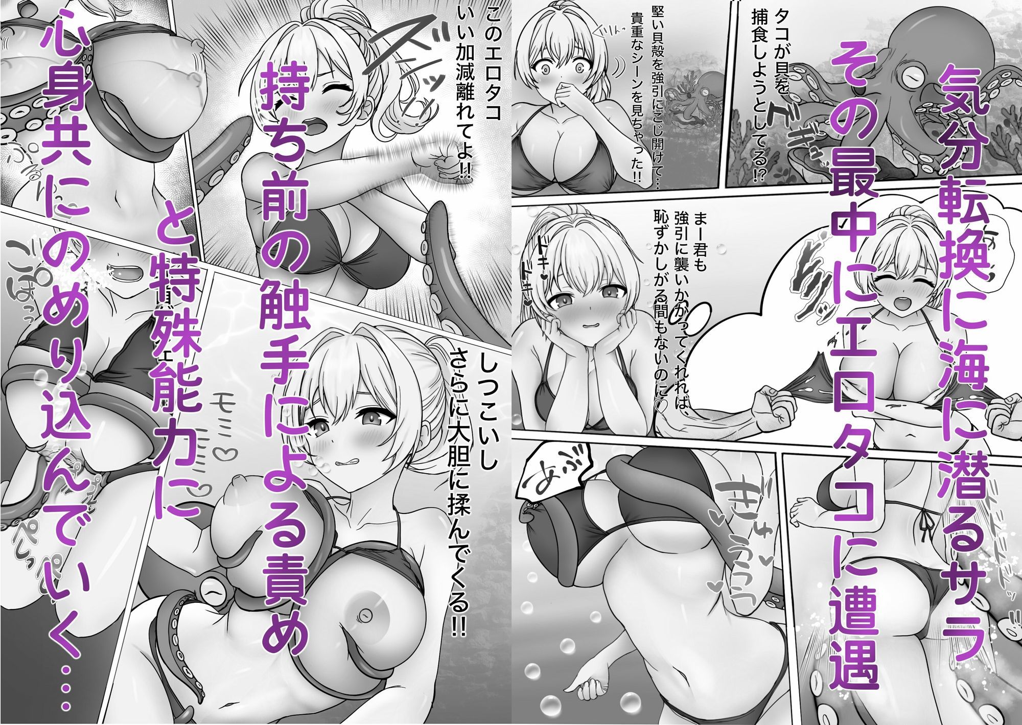 魔ダコにNTR〜金髪ハーフ娘が触手の苗床墜ち〜 サンプル2ページ目
