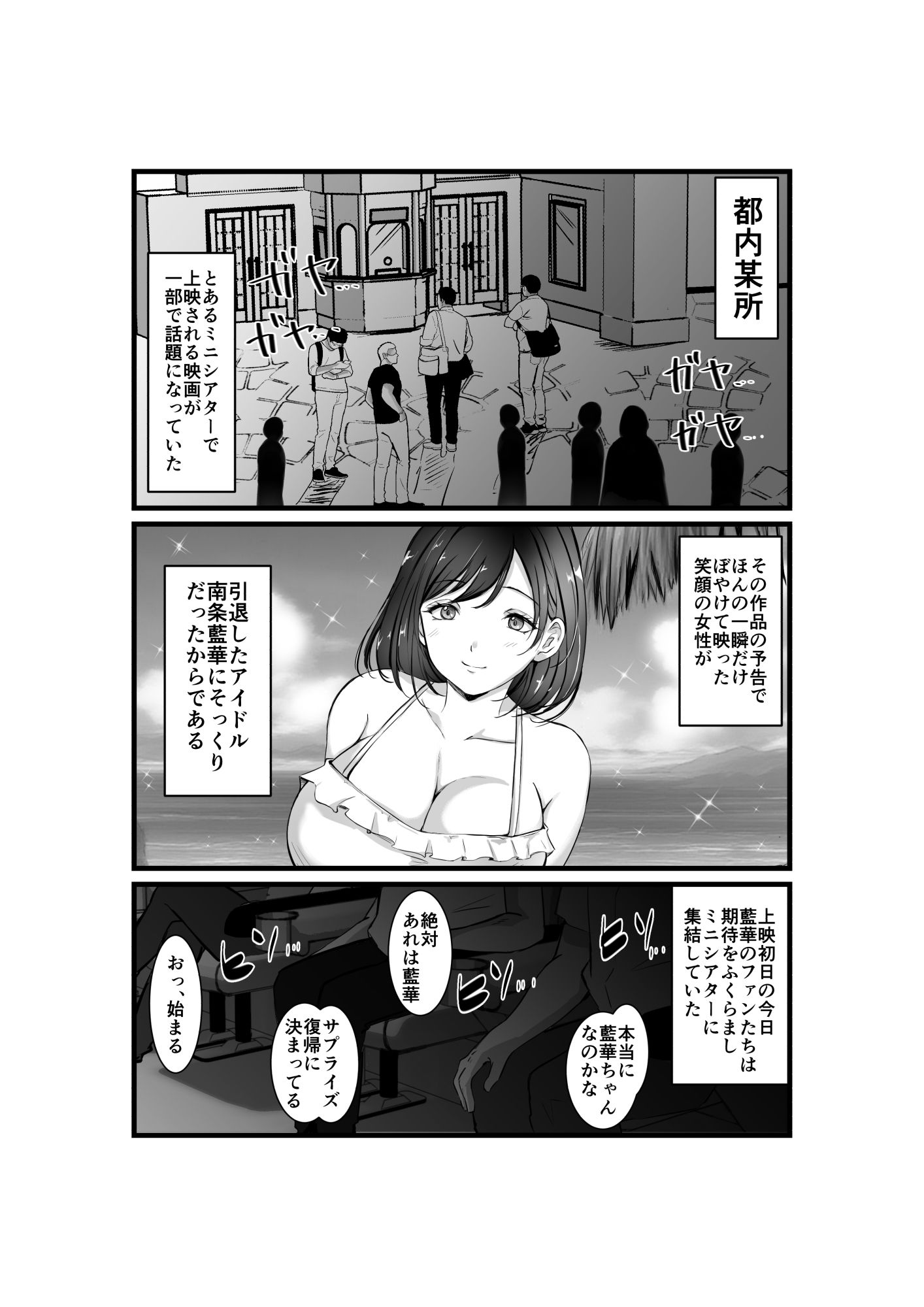 secret  island サンプル1ページ目